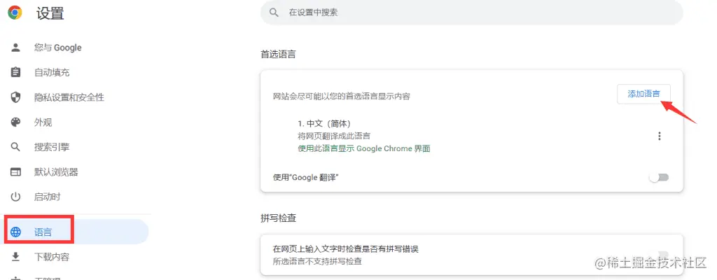 语言选项中-添加语言