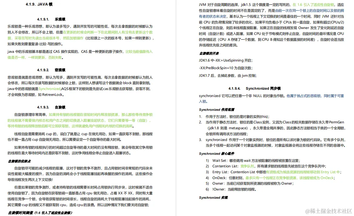 阿里大牛将300页从业宝典PDF上传GitHub，成就了我15家大厂offer