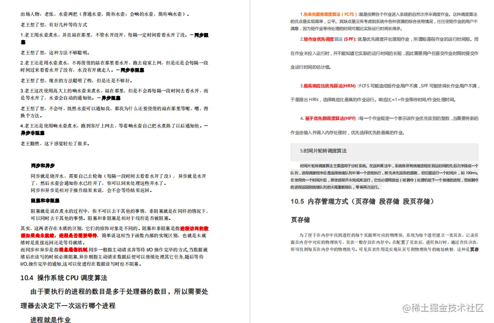 原地起飞！字节工程师开源了GitHub的Java开发百宝手册后，被骂哭