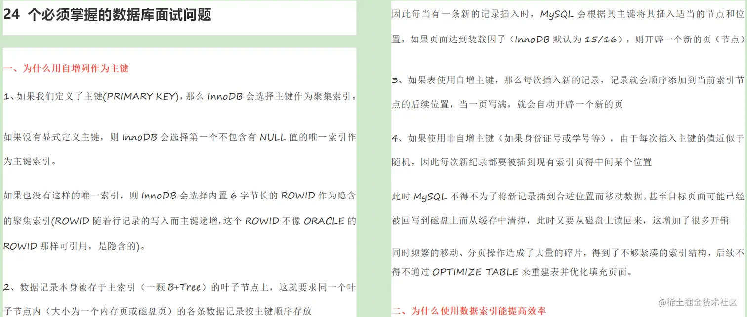 三个步骤，一天就搞定了MySQL，让我顺利拿下了天猫offer