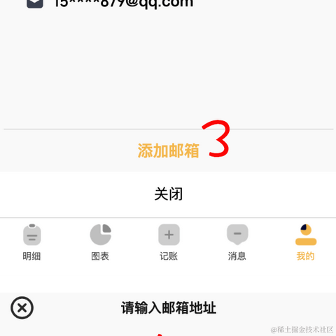 墨子记账于2022-09-19 23:20发布的图片