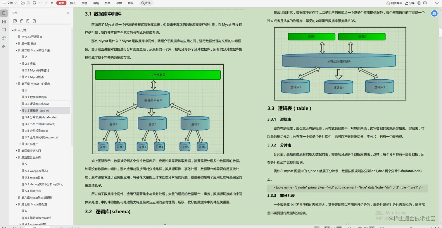 又一里程碑！阿里首推Java技术成长笔记，业内评级“钻石级”