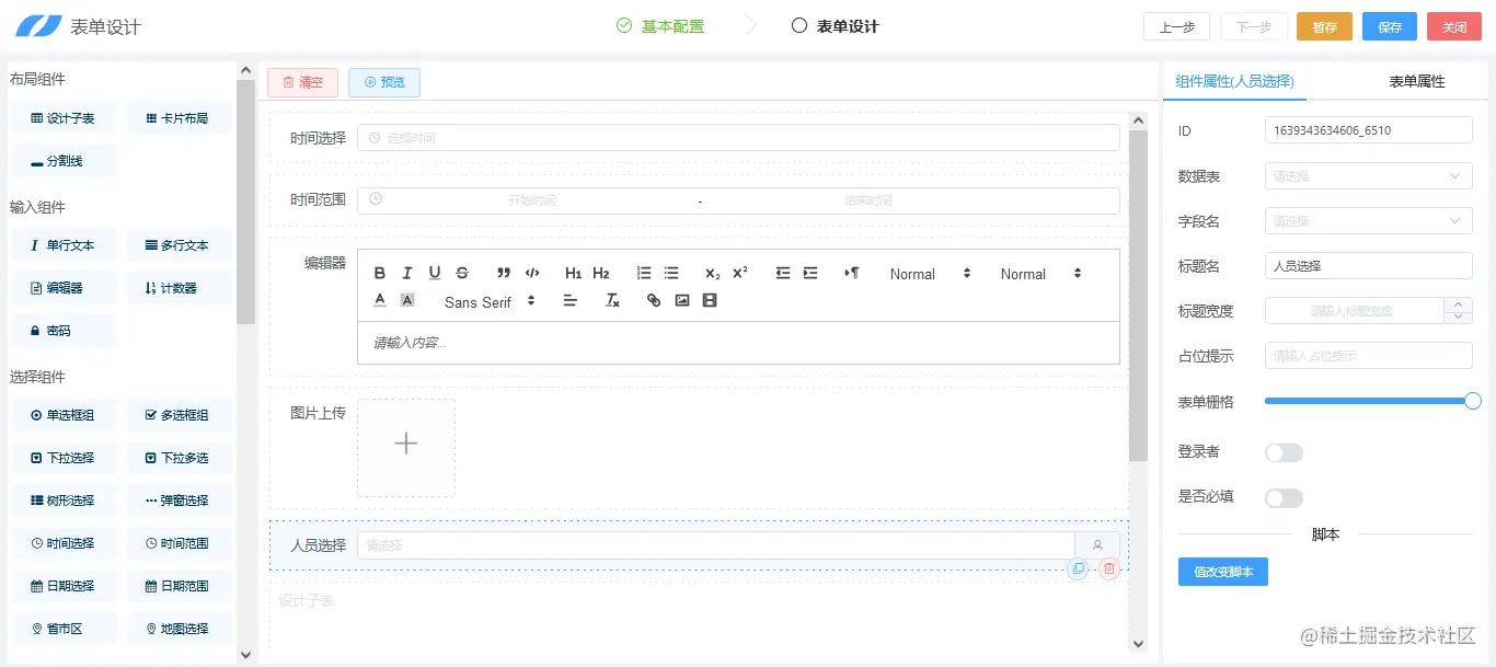 LR.net用户友好型自定义表单设计