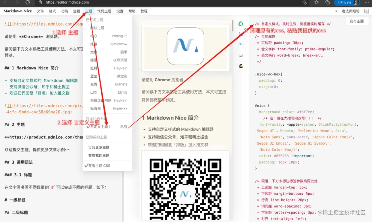 填入自定义css代码