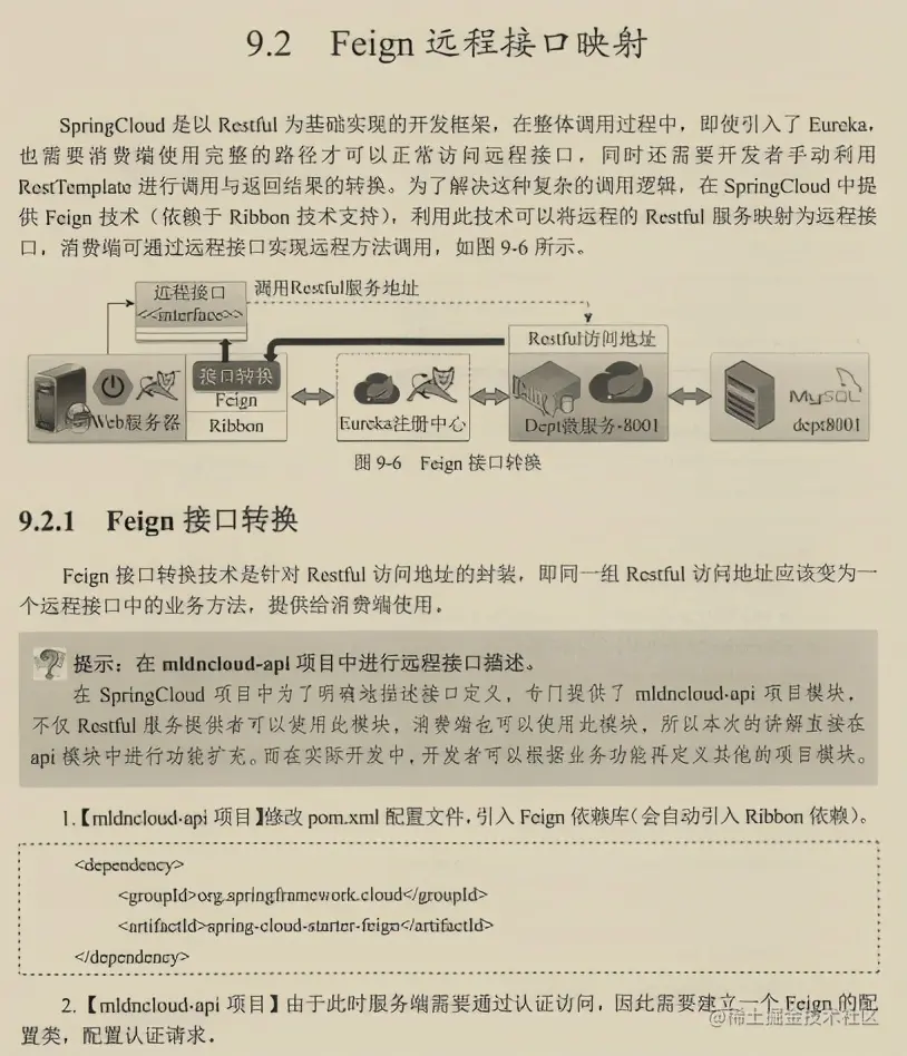 超赞！终于有人用130个案例把微服务方方面面完美演示出来了