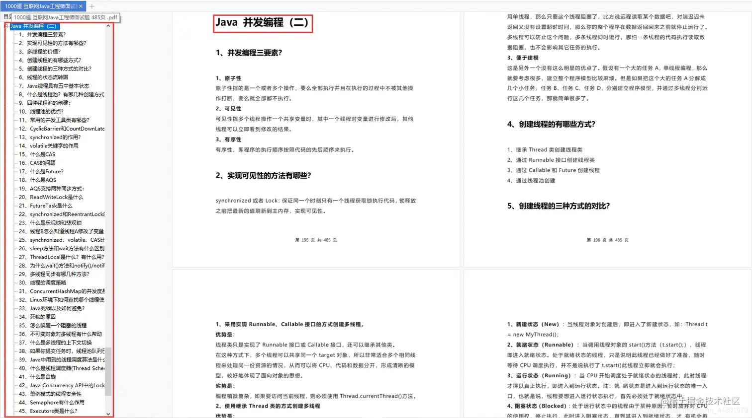 做了3年Java，靠着这份面试题跟答案，我从15K变成了30K