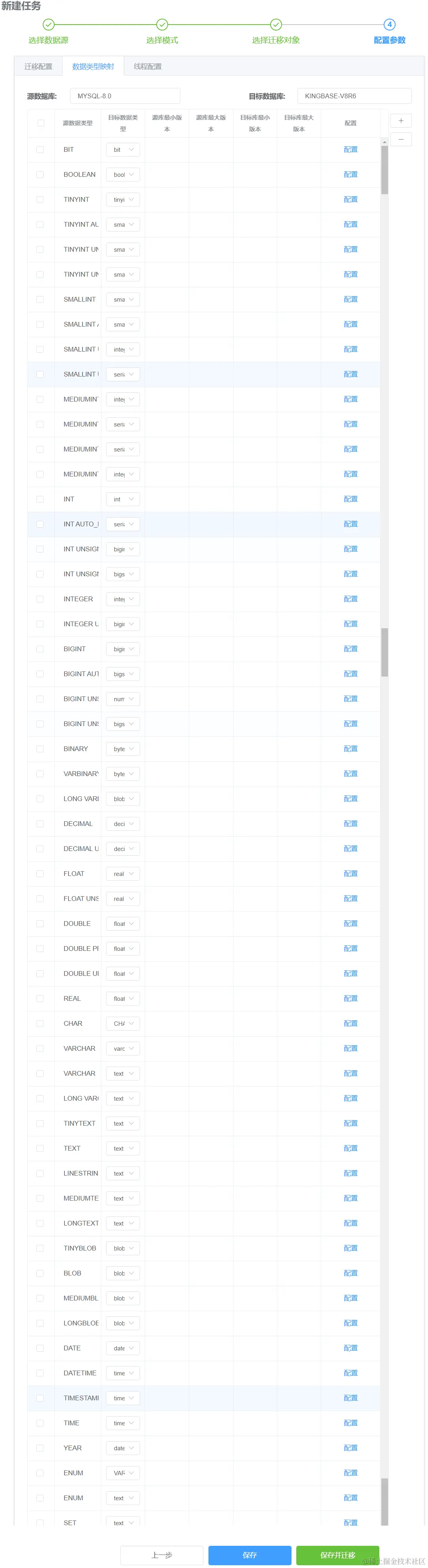 image-20230830142748911