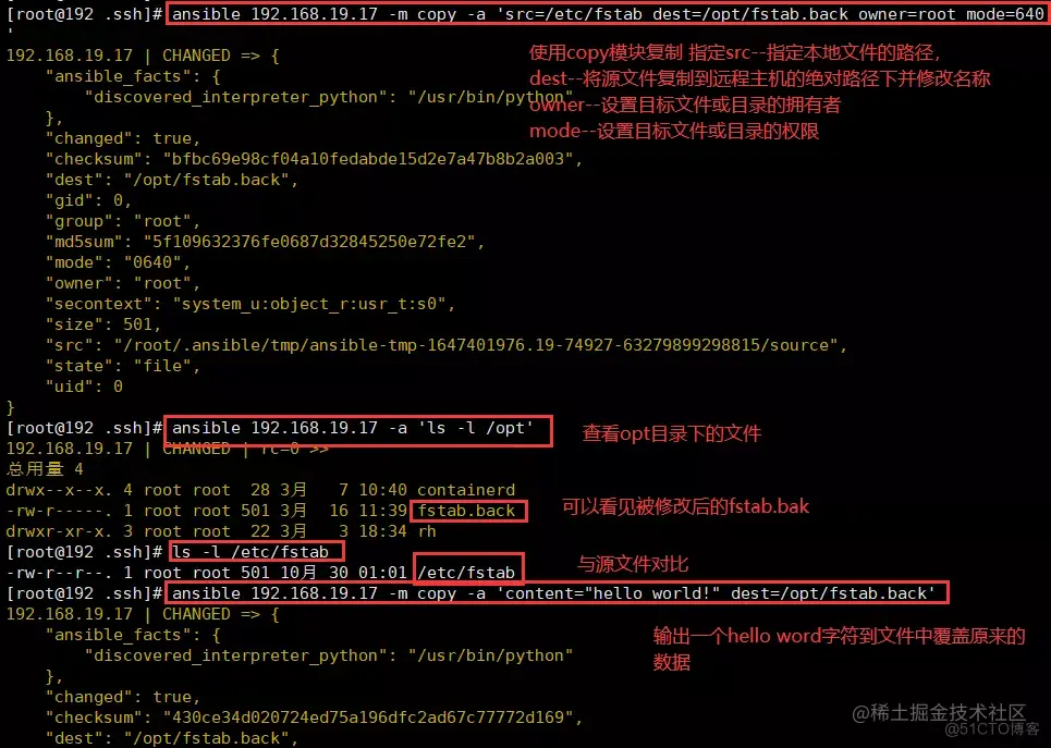 ansible自动化运维工具和常用模块介绍_mysql_23