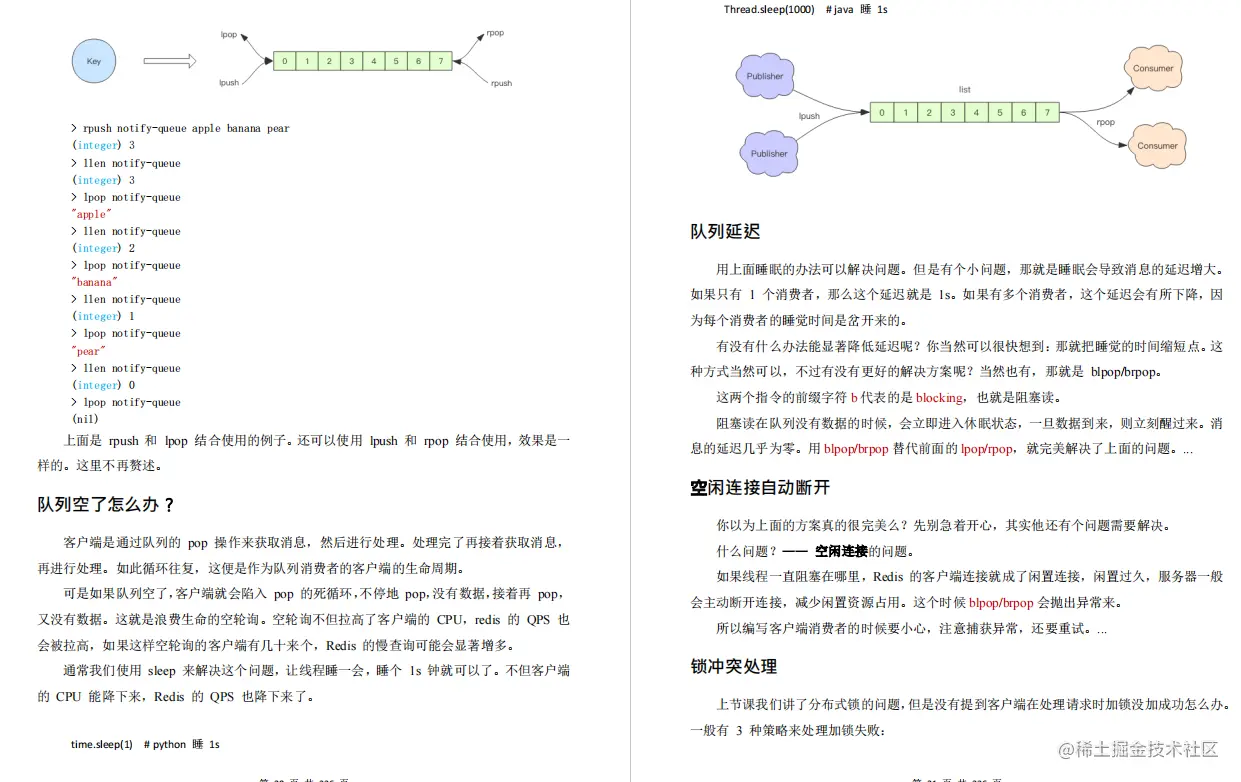 京东官方Redis技术小册发布，百万架构师汇编！分布式的天花板