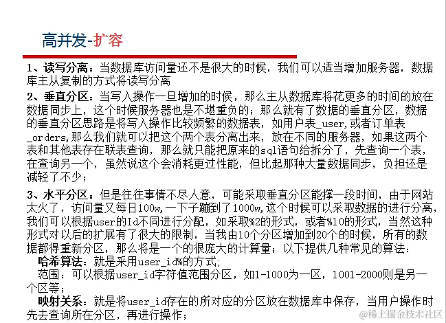 阿里巴巴资深架构师深度解析微服务架构设计之SpringCloud+Dubbo