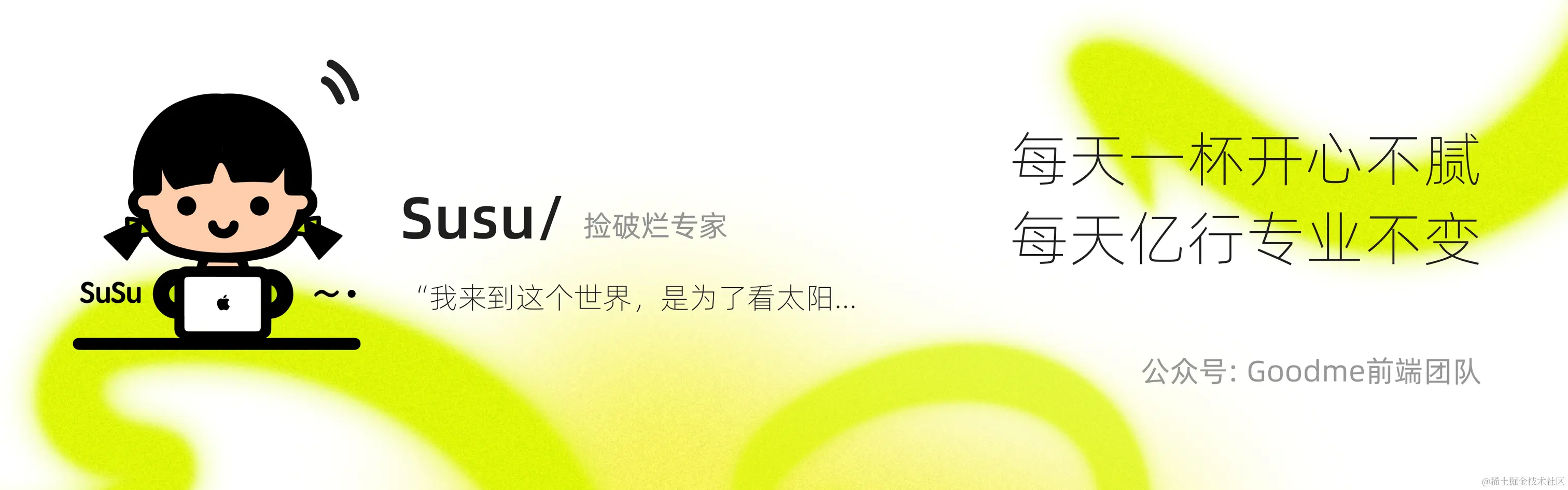 苏苏.png