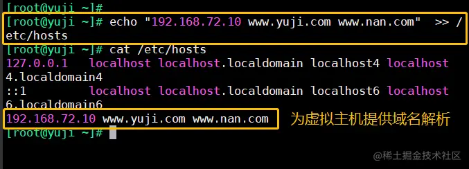 nginx域名虚拟主机怎么配置「nginx域名虚拟主机怎么配置网络」  第1张
