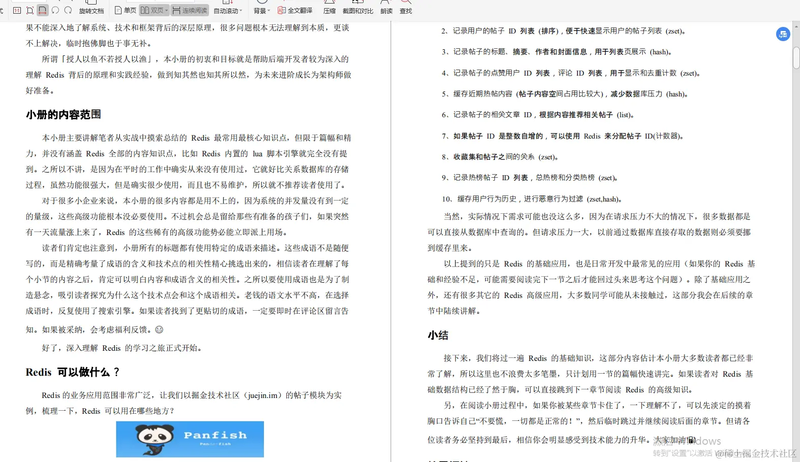 腾讯云大神亲码“redis深度笔记”，不讲一句废话，全是精华