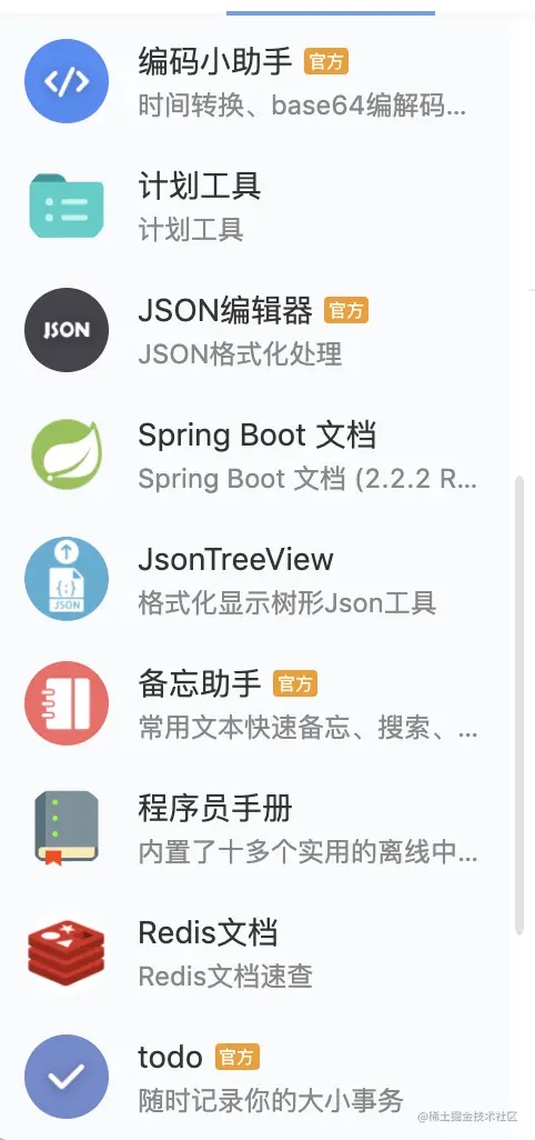 image-20210302173459269