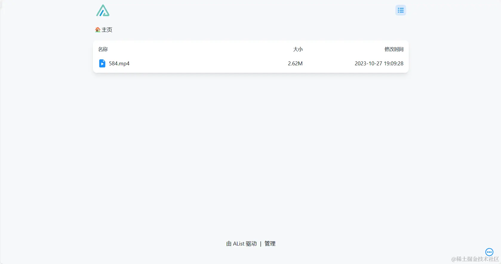 image-20231027195758179