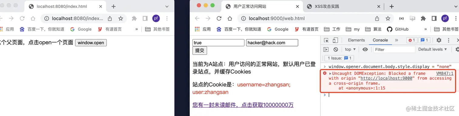 相同的方式操作不同域名下的页面
