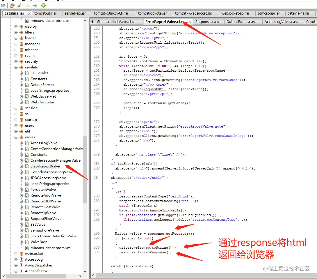 ErrorReportValve.java的源码，铁证如山