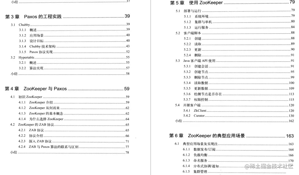 阿里P8大牛手撸的分布式架构文档：ZK+高可用+缓存+事务+中间件等