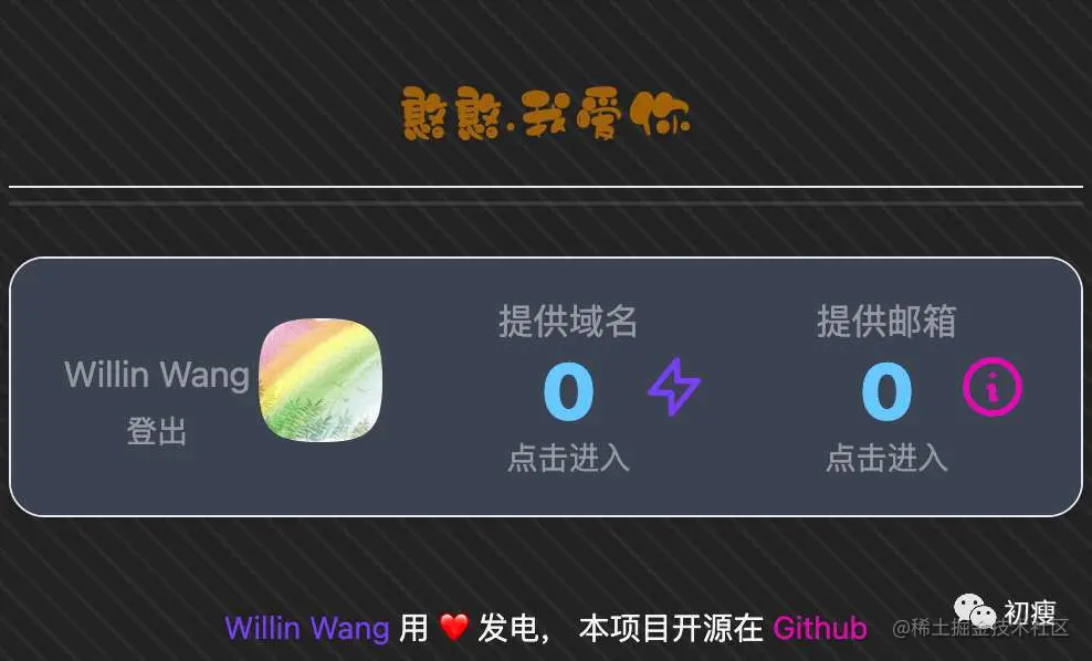 可以点击选择进入域名申请或邮箱申请