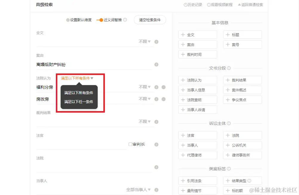法律检索阿尔法