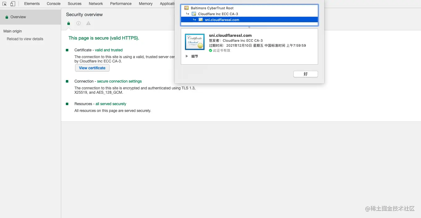 Chrome 中 SSL 证书详情