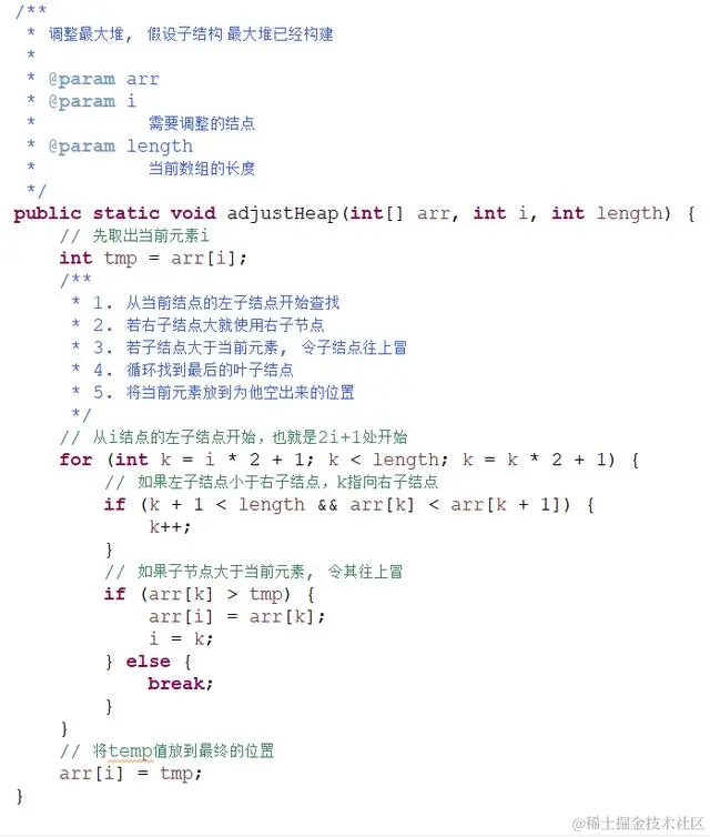 排序算法之堆排序