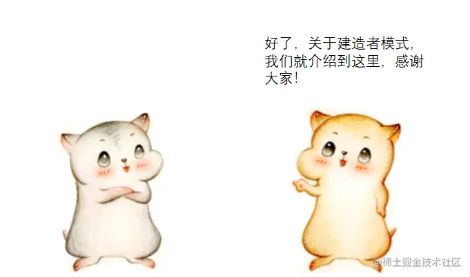 漫画：什么是“建造者模式”？