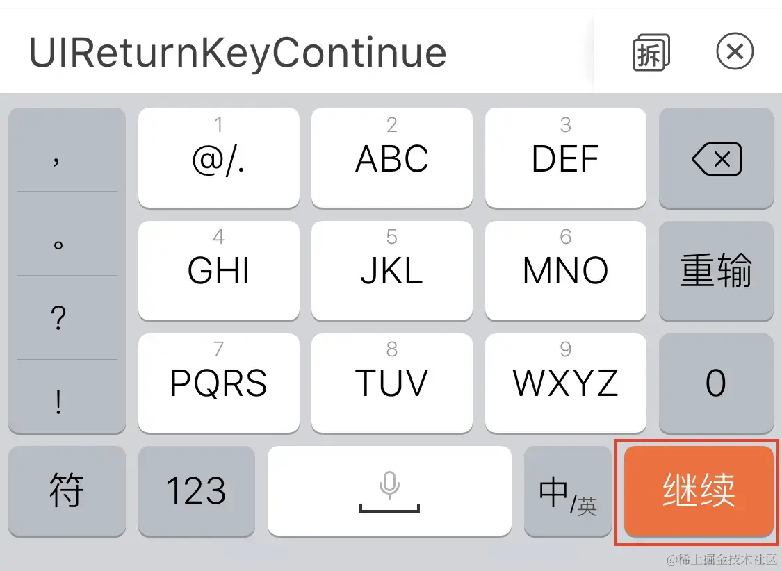 UIReturnKeyContinue.jpg