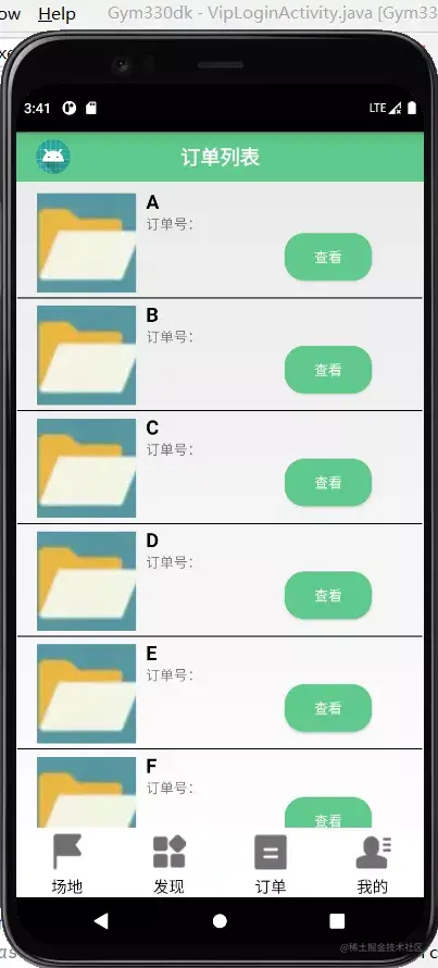 安卓APP源码和设计报告——体育馆预约系统