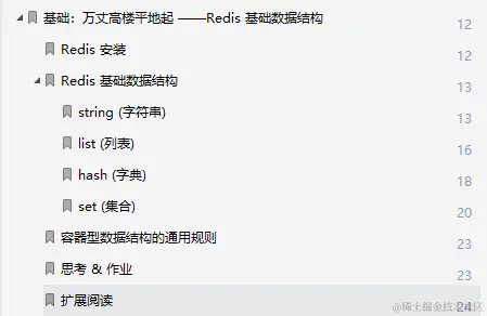 阿里内部Redis宝典意外流出极致经典：源码+实战+理论