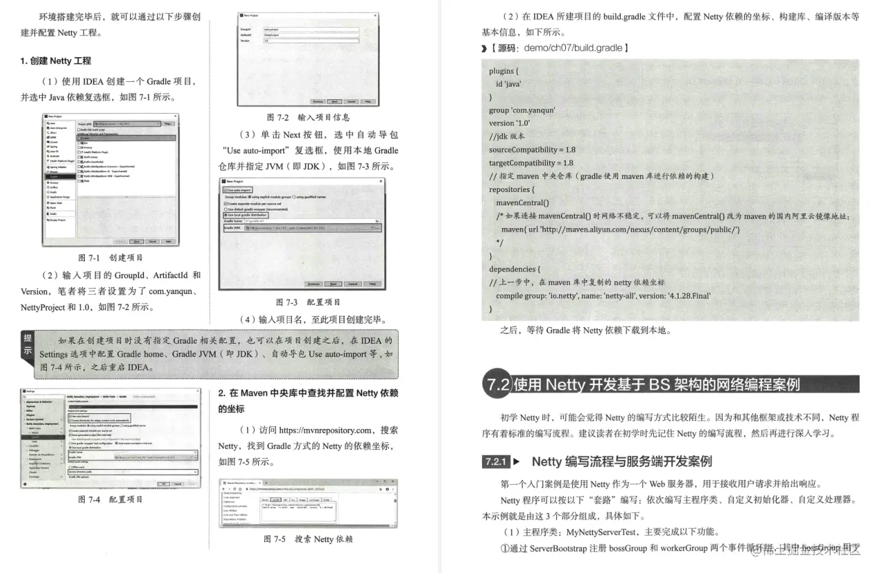 微信支撑10亿用户背后核心技术：亿级流量Java并发与网络编程实战