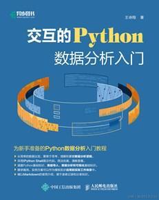 Python内置的4个重要基本数据结构：列表、元组、字典和集合