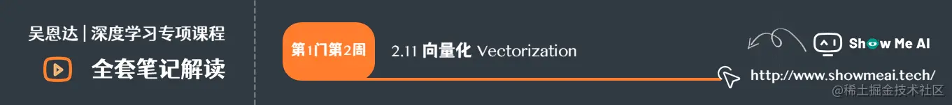 向量化 Vectorization