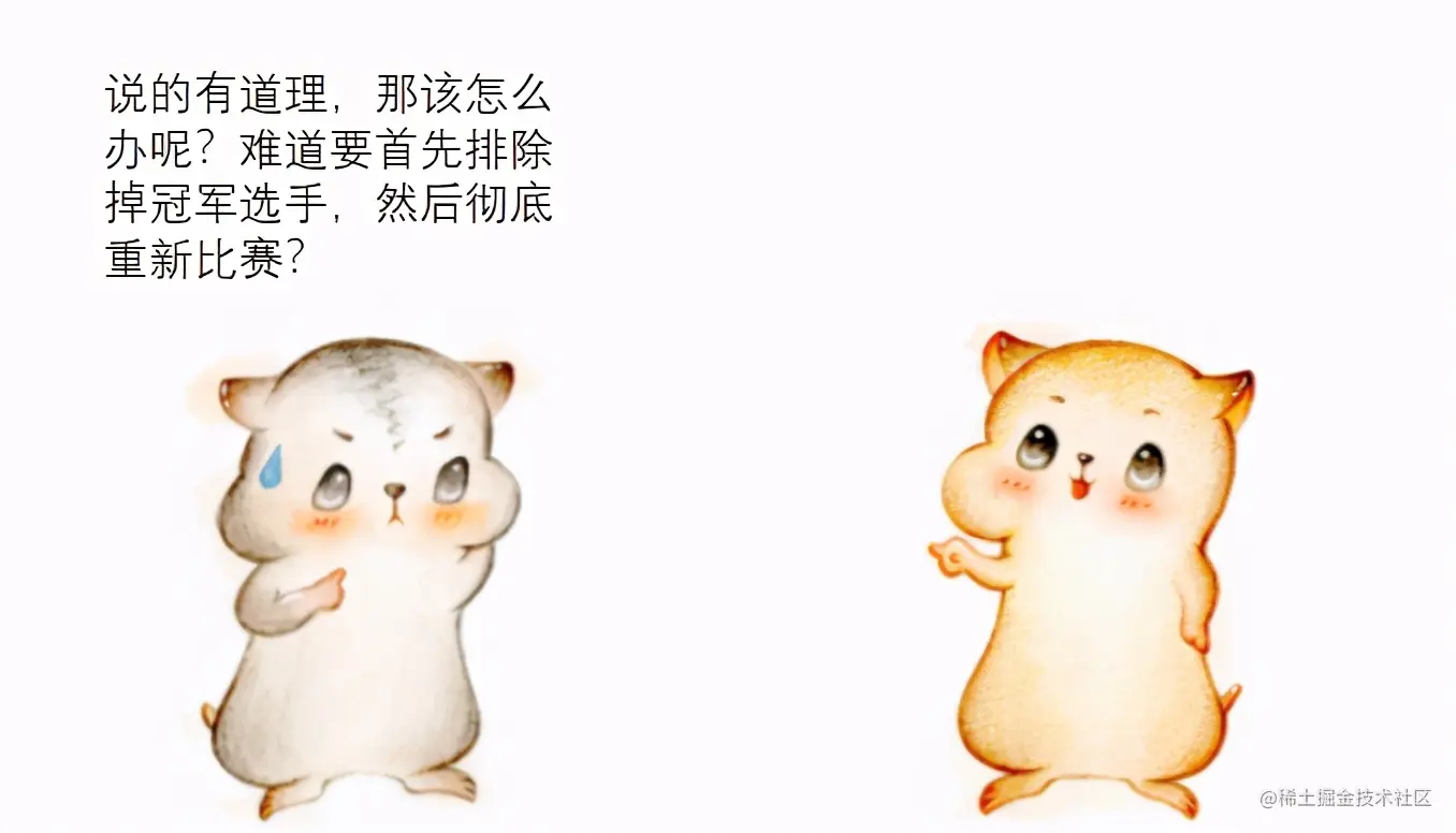 漫画：什么是“锦标赛排序”？