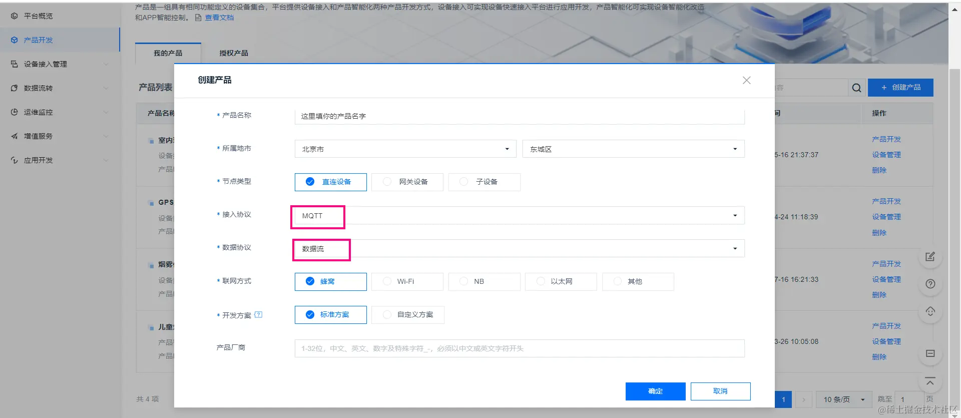 image-20240625145625302