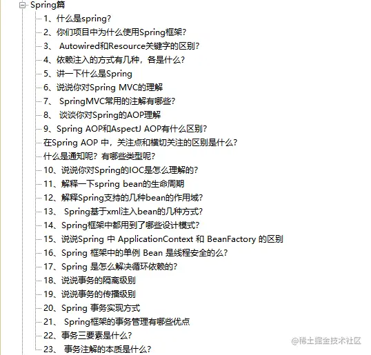 6年Java经验，4面阿里定级P7，多亏阿里13万字+脑图+源码面试笔记