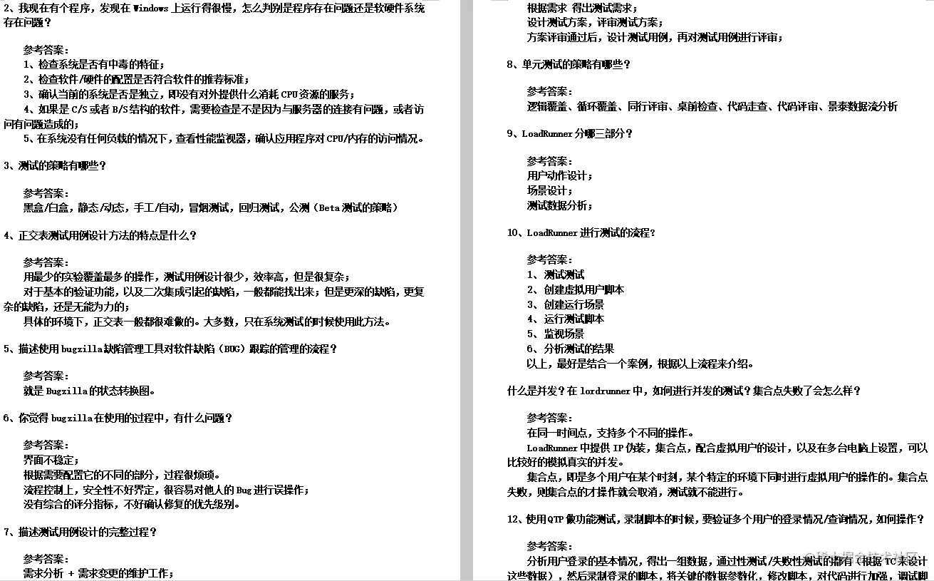 金九银十吃透这些软件测试笔记文档，让你超过90%的测试面试者