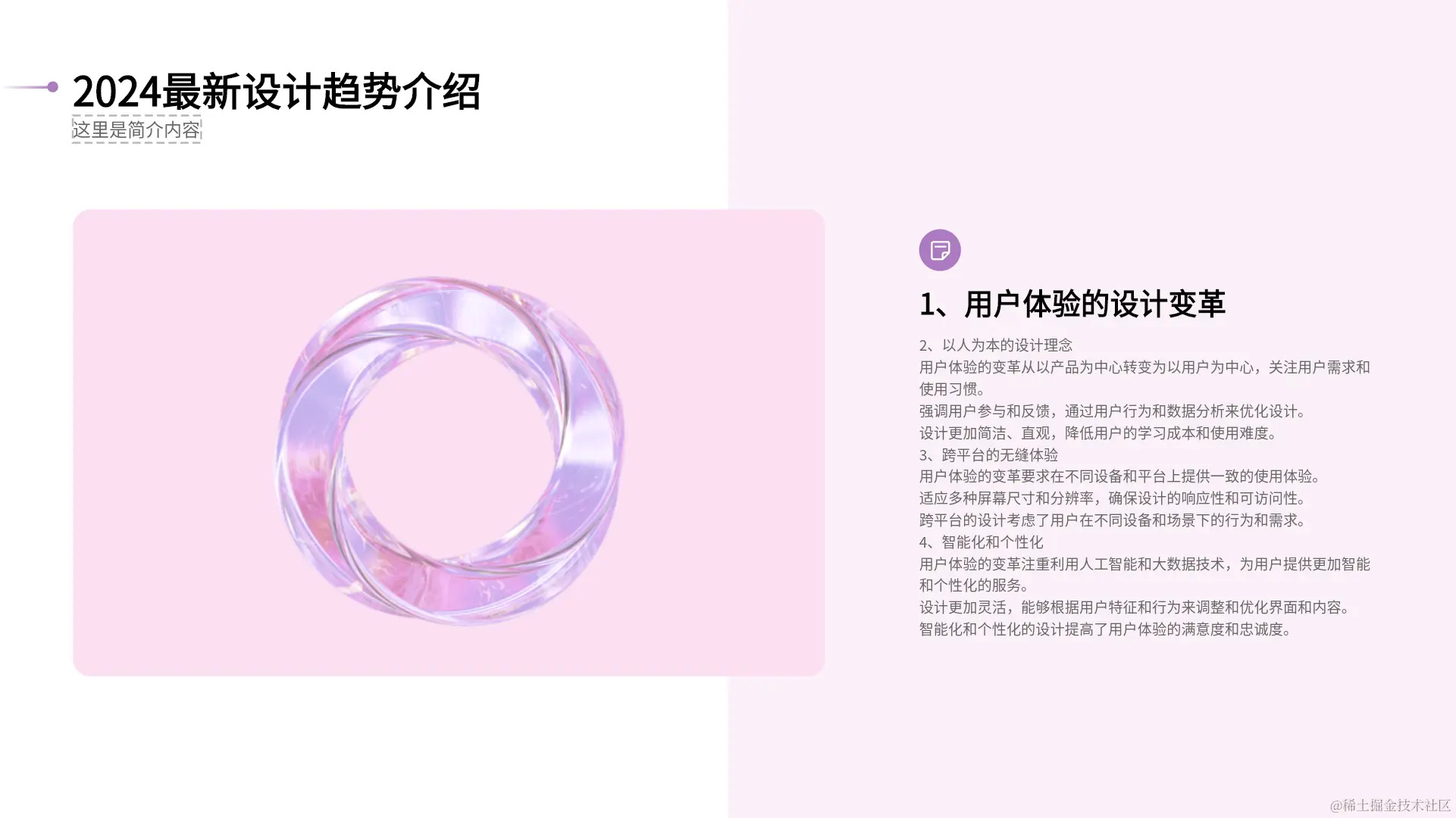 ppt美化ai软件boardmix AI PPT