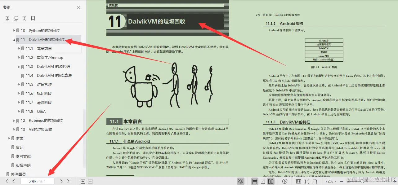 牛皮了！世界级调优大师以上古传承之魔法，彻底揭开GC的秘密