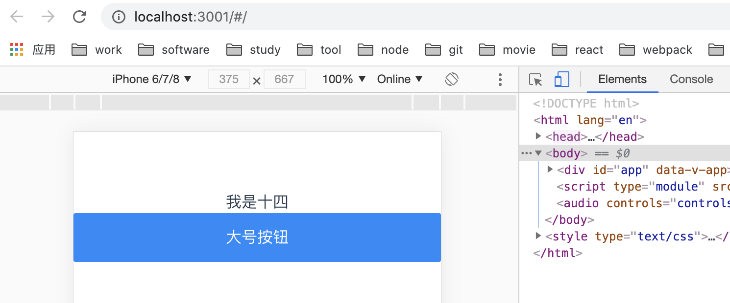 Vue 3.0   Vant 3.0 搭建种子项目 - 图4