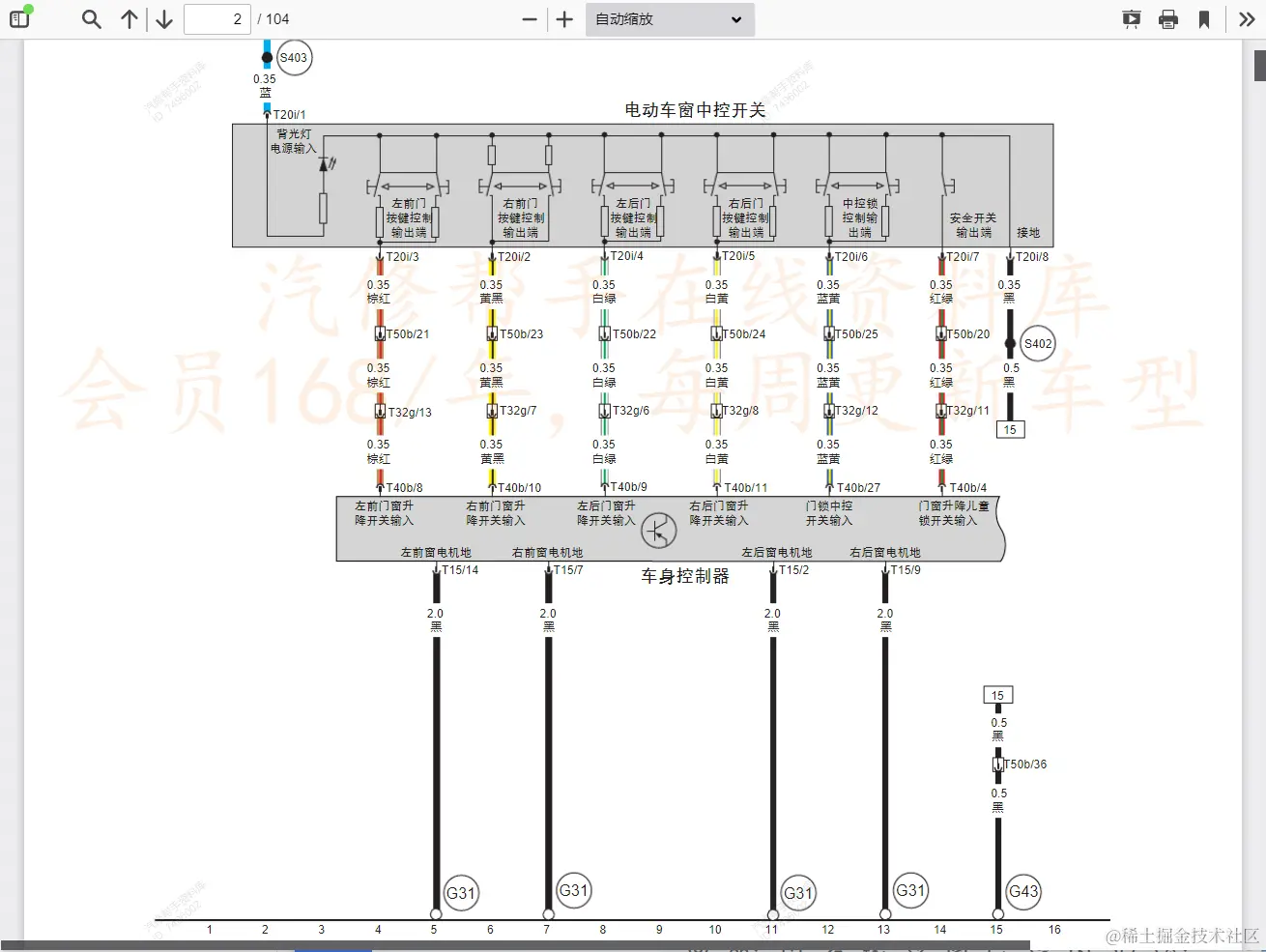 汽车维修资料库