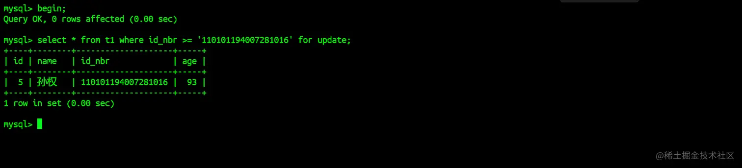 select * from t1 where id_nbr >= '110101194007281016' for update;