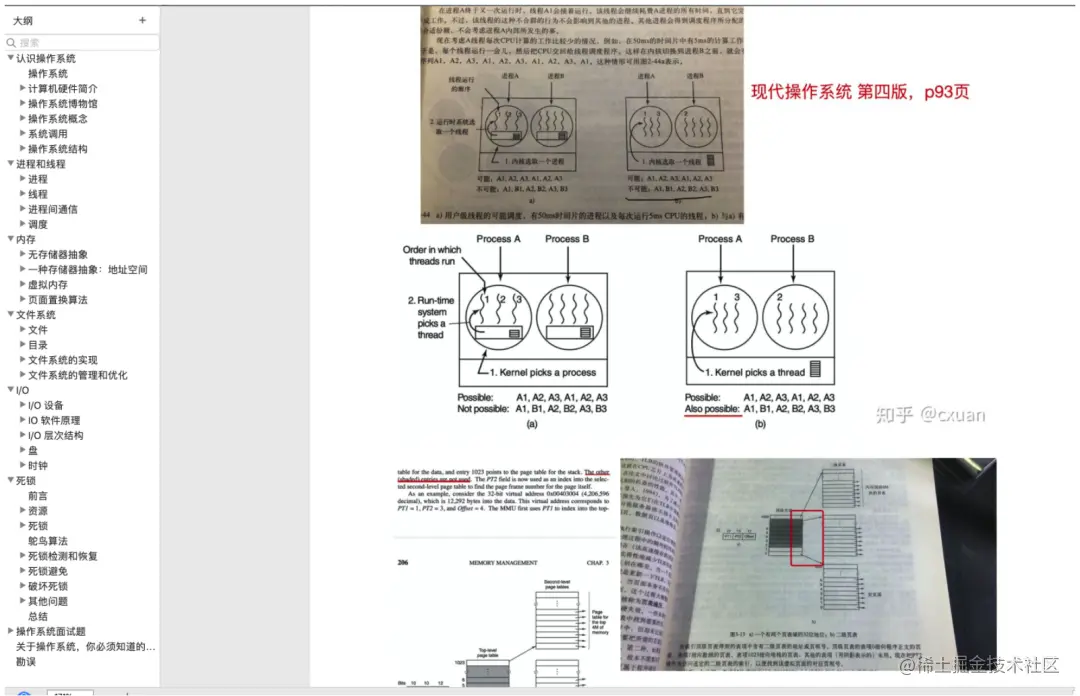 史上最强！这份在各大平台获百万推荐的Java核心手册实至名归
