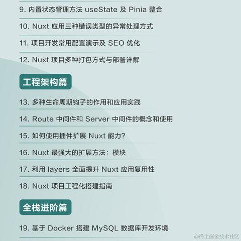 掘金小册于2023-03-01 17:03发布的图片