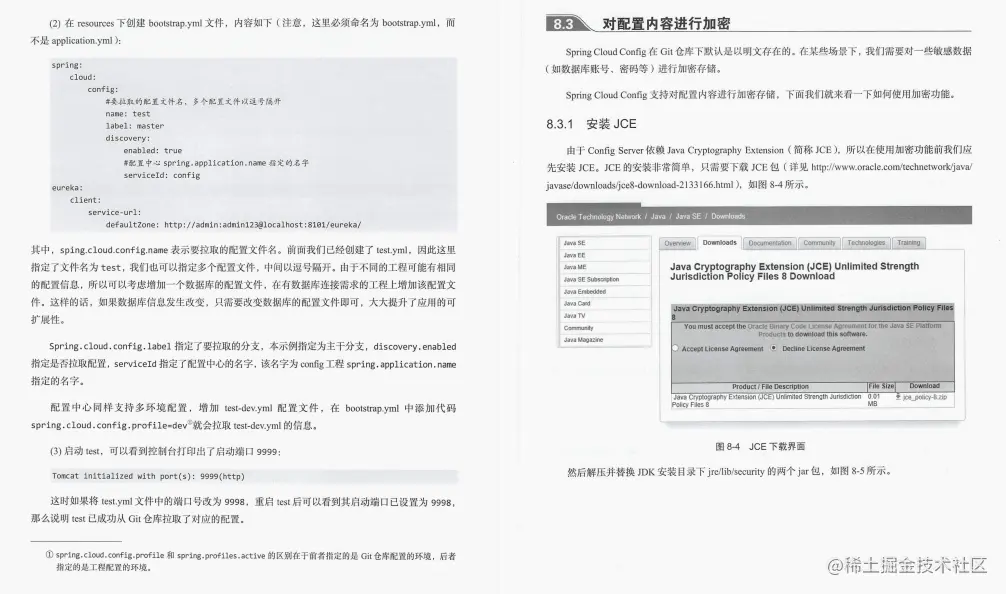 GitHub上线一天星标99.9K：阿里内部高逼格SpringCloud实战手册