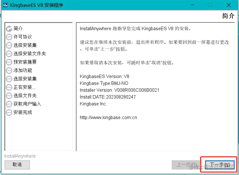 image-20230828144730965