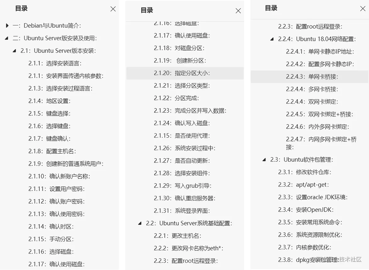 还不会安装Ubuntu？一看就会，全面详解Ubuntu18.04安装使用