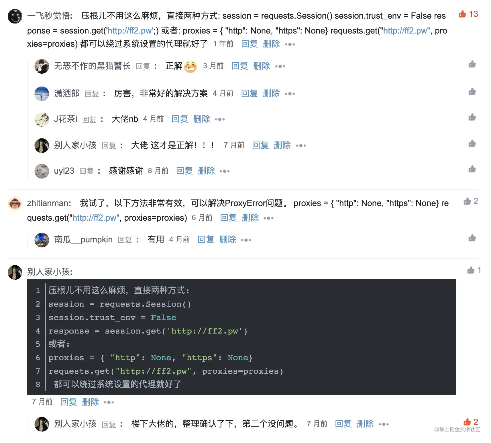 令人不悦的Error–requests.exceptions