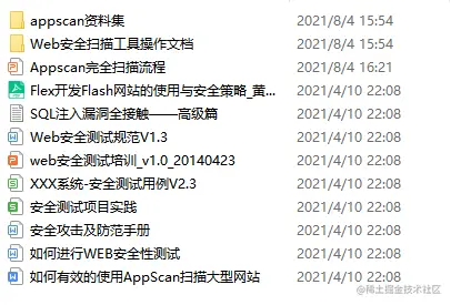 全靠阿里十年软测工程师的软测面试笔记，成功拿下12家大厂offer