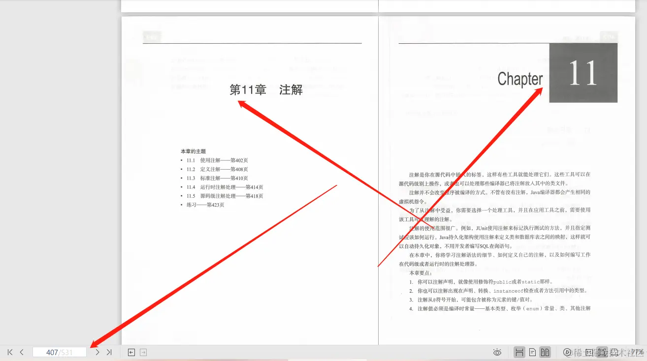 写给大忙人的JavaSE9核心技术，更快、更方便学习Java